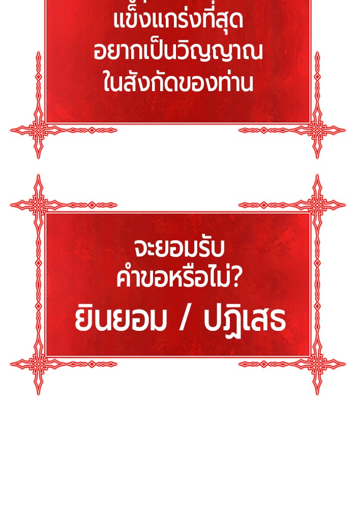 +99 ท่อนไม้พร้อมบวก - หน้า 177