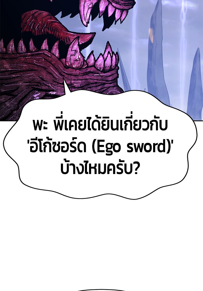 +99 ท่อนไม้พร้อมบวก - หน้า 181