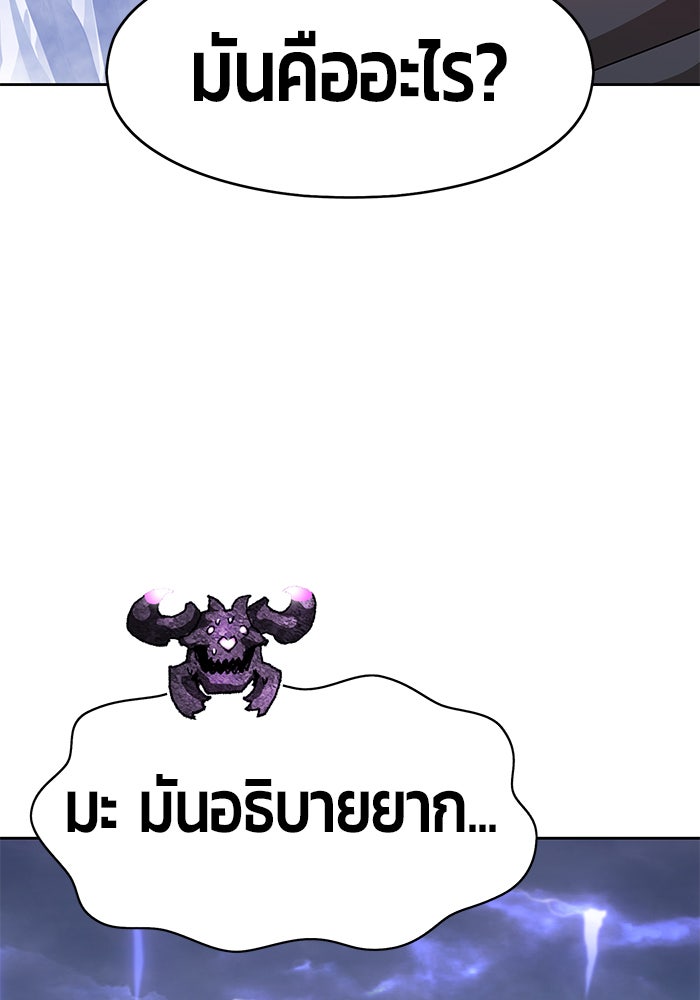 +99 ท่อนไม้พร้อมบวก - หน้า 183