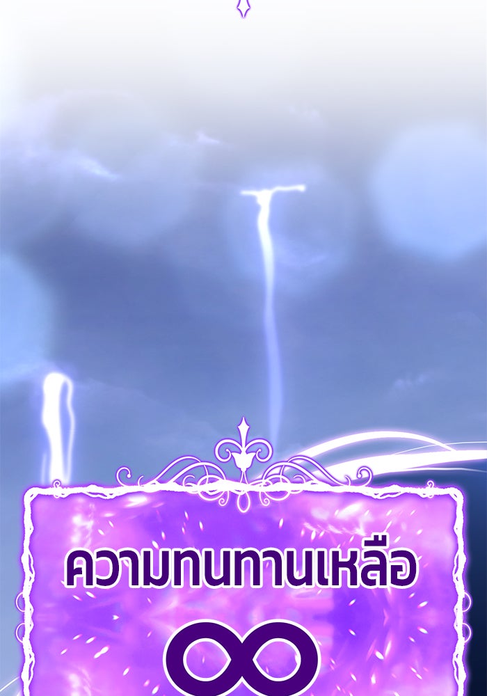 +99 ท่อนไม้พร้อมบวก - หน้า 222