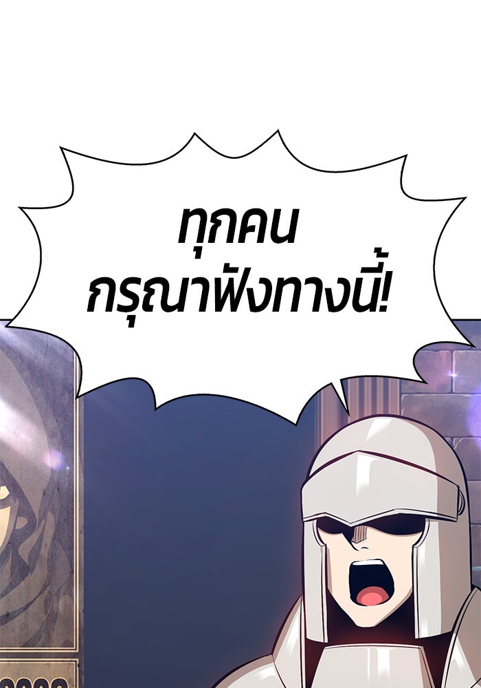 +99 ท่อนไม้พร้อมบวก - หน้า 262