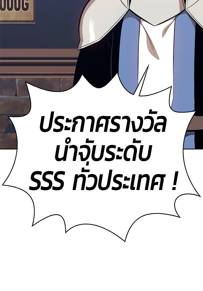 +99 ท่อนไม้พร้อมบวก - หน้า 263