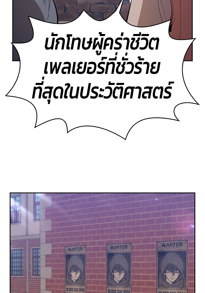 +99 ท่อนไม้พร้อมบวก - หน้า 265