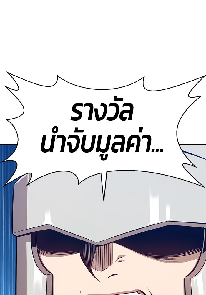 +99 ท่อนไม้พร้อมบวก - หน้า 269