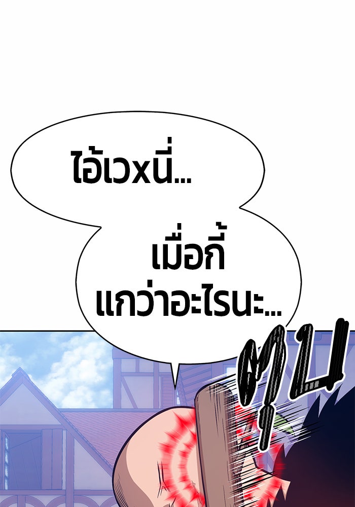 +99 ท่อนไม้พร้อมบวก - หน้า 27