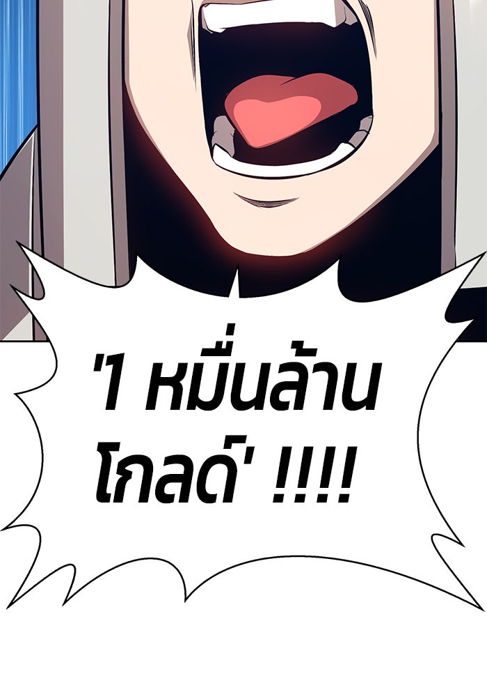 +99 ท่อนไม้พร้อมบวก - หน้า 270