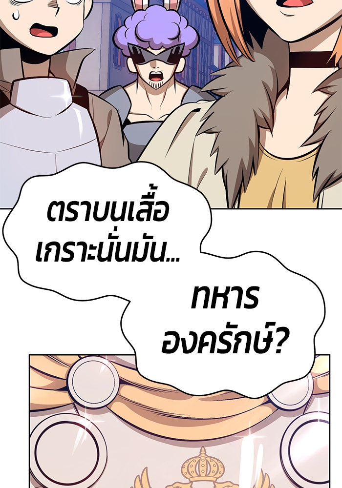 +99 ท่อนไม้พร้อมบวก - หน้า 277