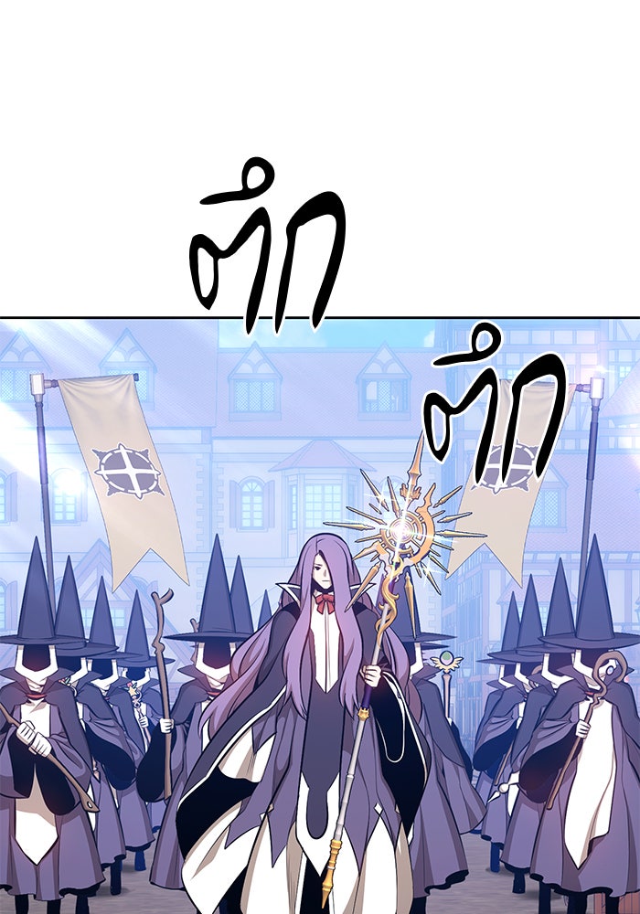 +99 ท่อนไม้พร้อมบวก - หน้า 288