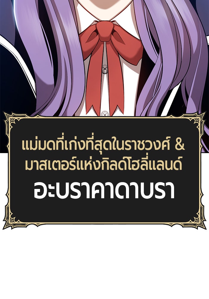 +99 ท่อนไม้พร้อมบวก - หน้า 291