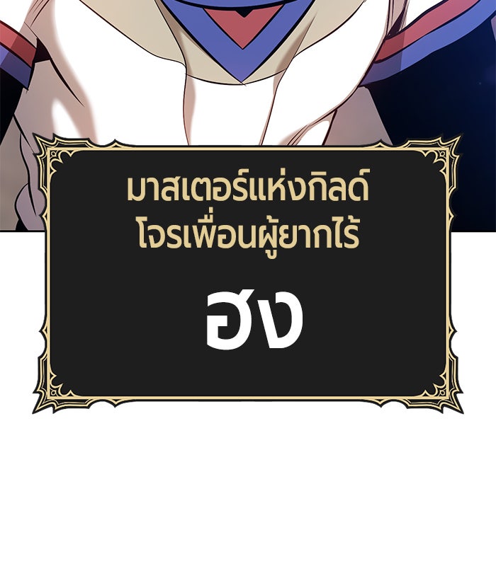 +99 ท่อนไม้พร้อมบวก - หน้า 294