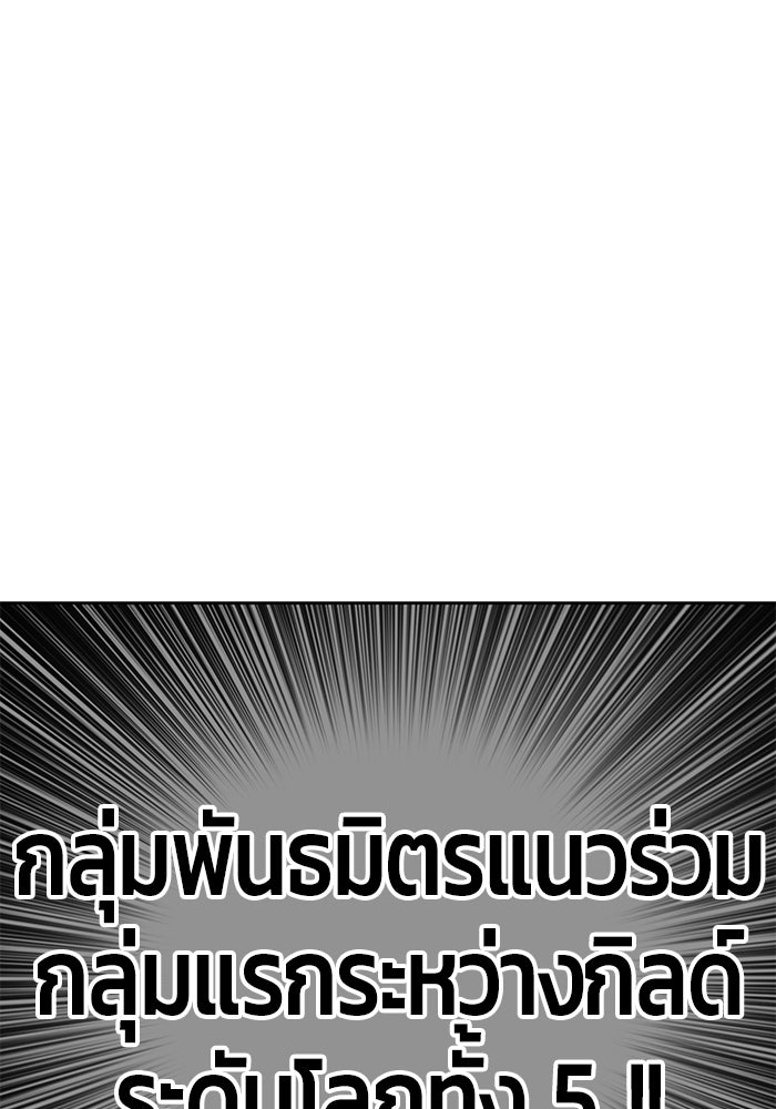 +99 ท่อนไม้พร้อมบวก - หน้า 310