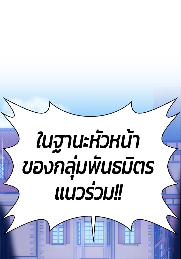+99 ท่อนไม้พร้อมบวก - หน้า 312