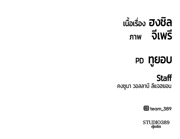+99 ท่อนไม้พร้อมบวก - หน้า 321
