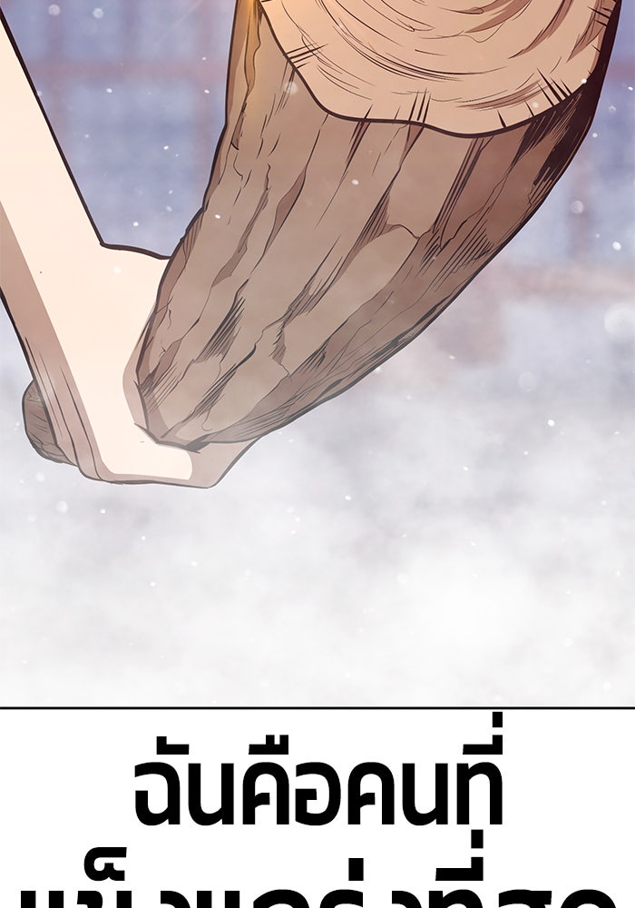 +99 ท่อนไม้พร้อมบวก - หน้า 44