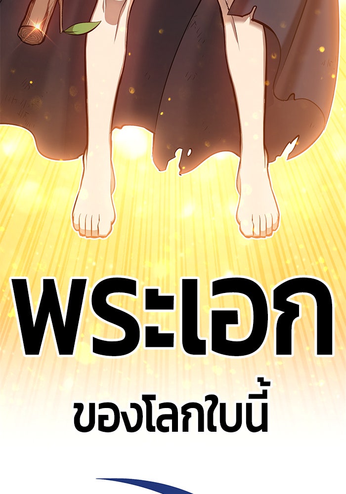 +99 ท่อนไม้พร้อมบวก - หน้า 48