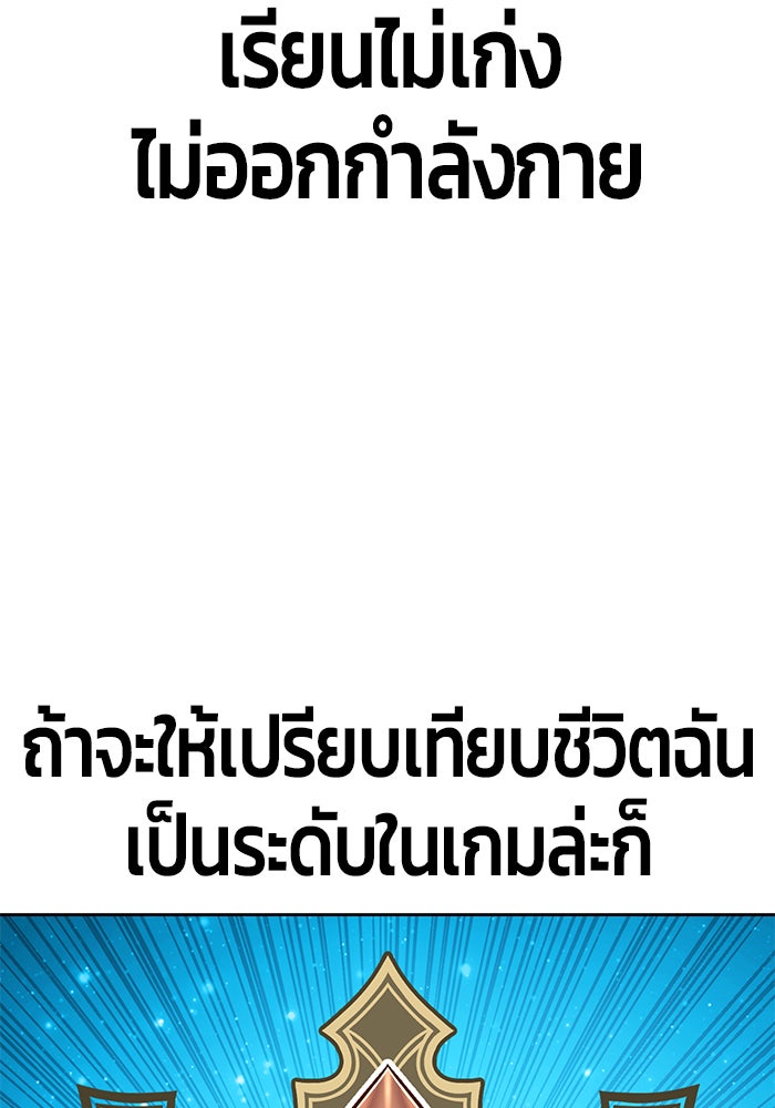 +99 ท่อนไม้พร้อมบวก - หน้า 6