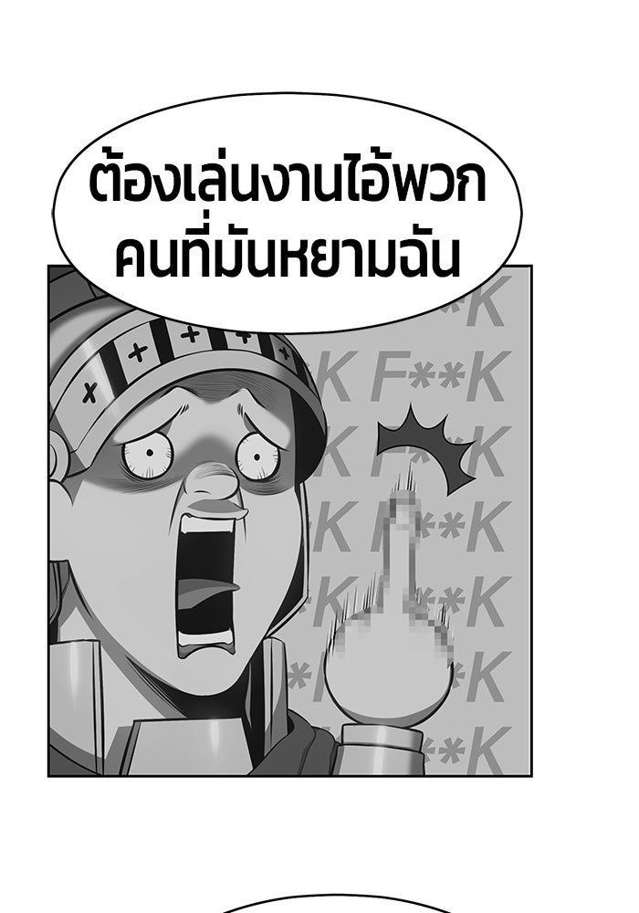 +99 ท่อนไม้พร้อมบวก - หน้า 74