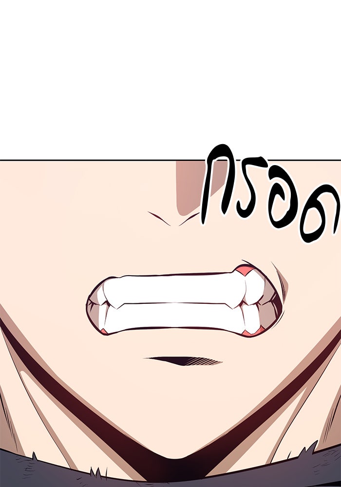 +99 ท่อนไม้พร้อมบวก - หน้า 77