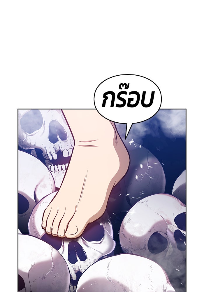 +99 ท่อนไม้พร้อมบวก - หน้า 91