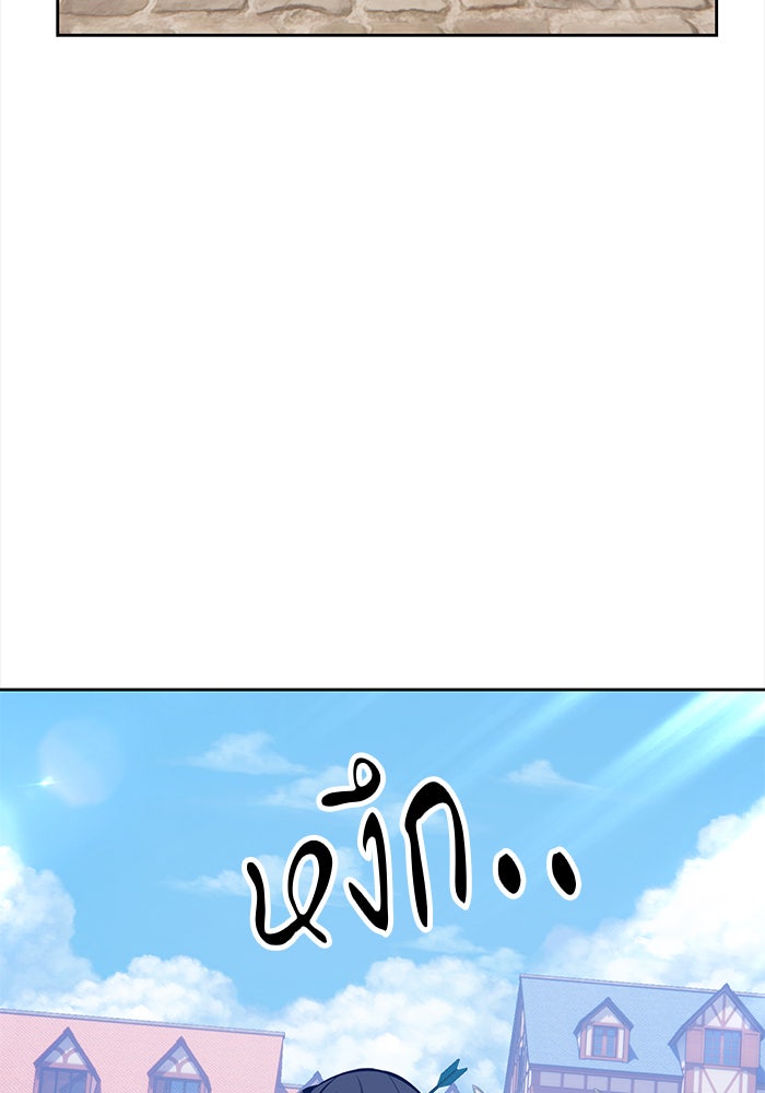 +99 ท่อนไม้พร้อมบวก - หน้า 113