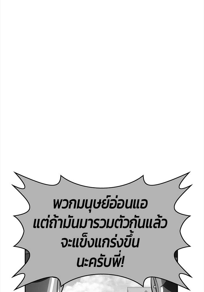 +99 ท่อนไม้พร้อมบวก - หน้า 218