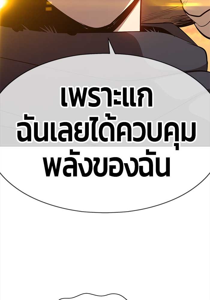 +99 ท่อนไม้พร้อมบวก - หน้า 301