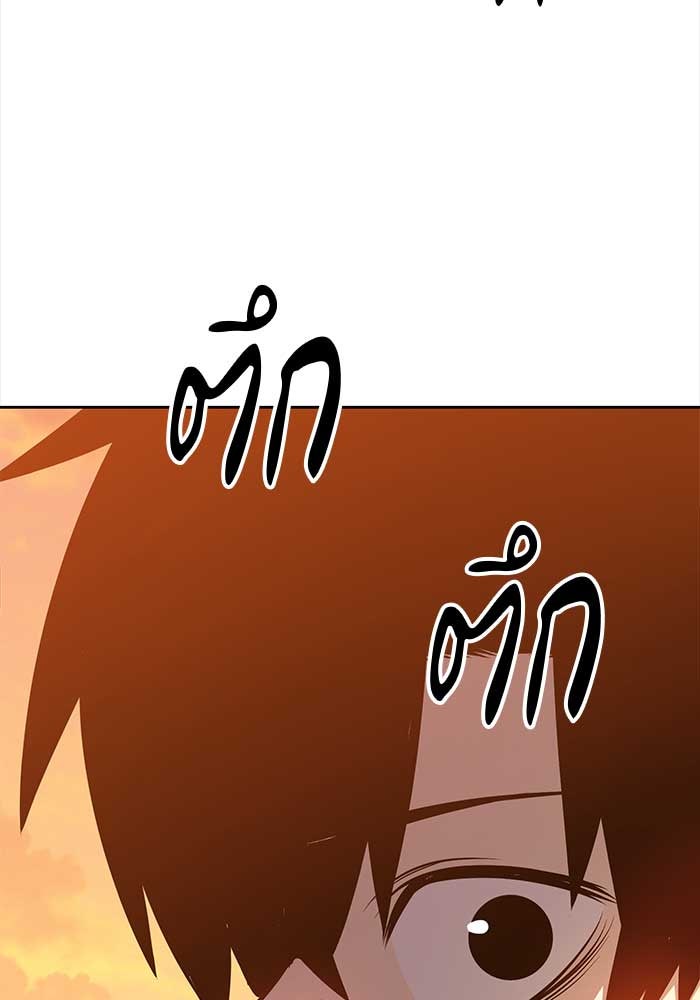 +99 ท่อนไม้พร้อมบวก - หน้า 327