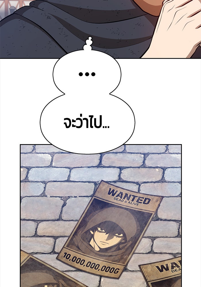 +99 ท่อนไม้พร้อมบวก - หน้า 61