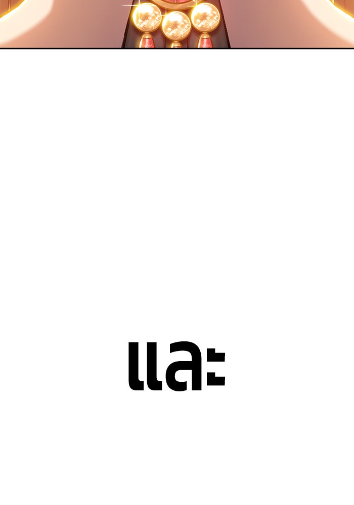 +99 ท่อนไม้พร้อมบวก - หน้า 10