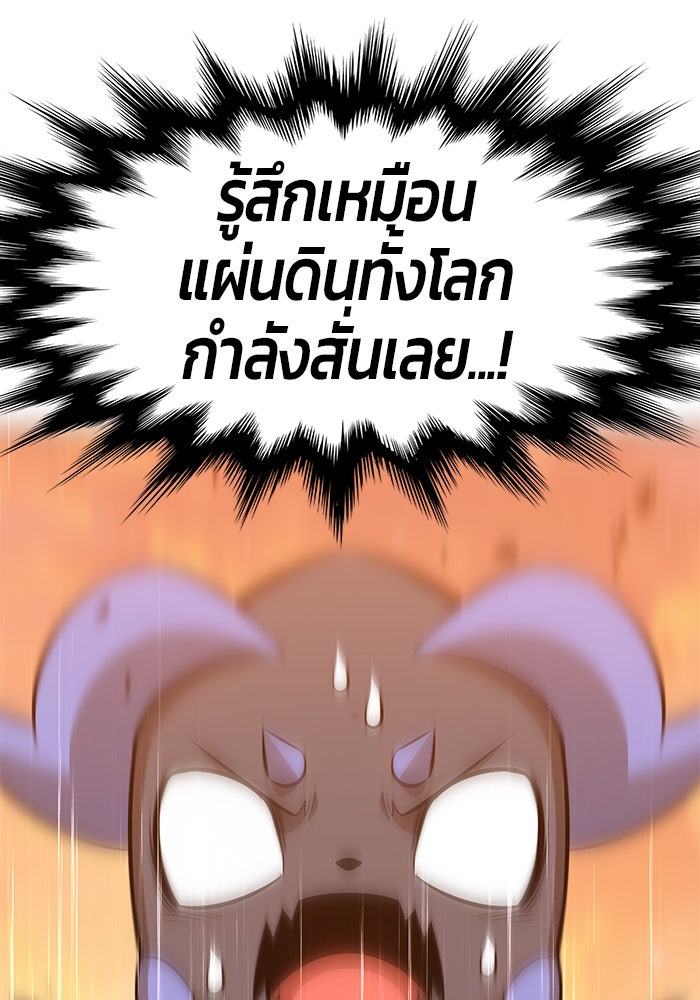 +99 ท่อนไม้พร้อมบวก - หน้า 155