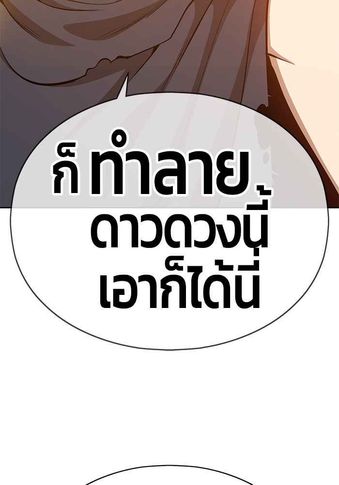 +99 ท่อนไม้พร้อมบวก - หน้า 210
