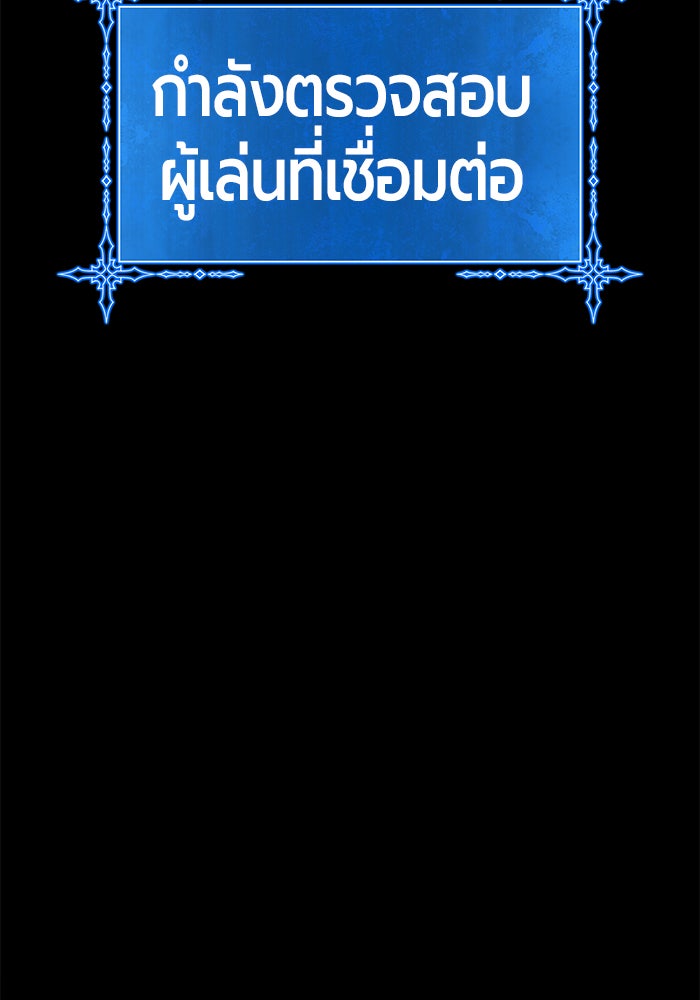 +99 ท่อนไม้พร้อมบวก - หน้า 339