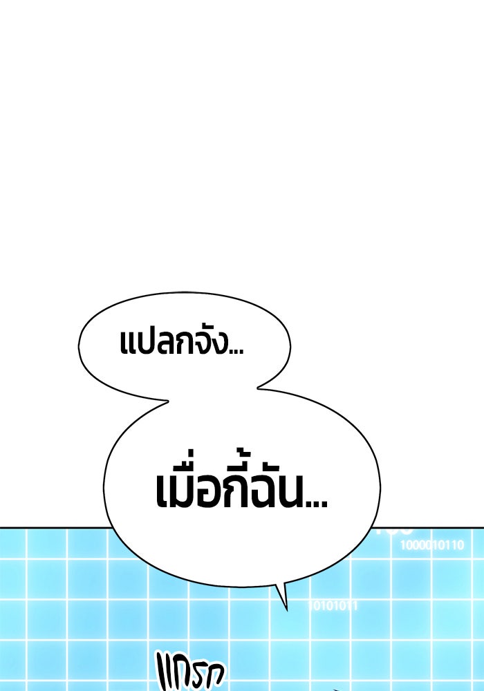 +99 ท่อนไม้พร้อมบวก - หน้า 1