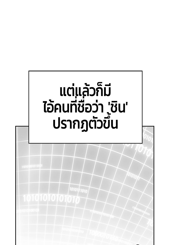 +99 ท่อนไม้พร้อมบวก - หน้า 152