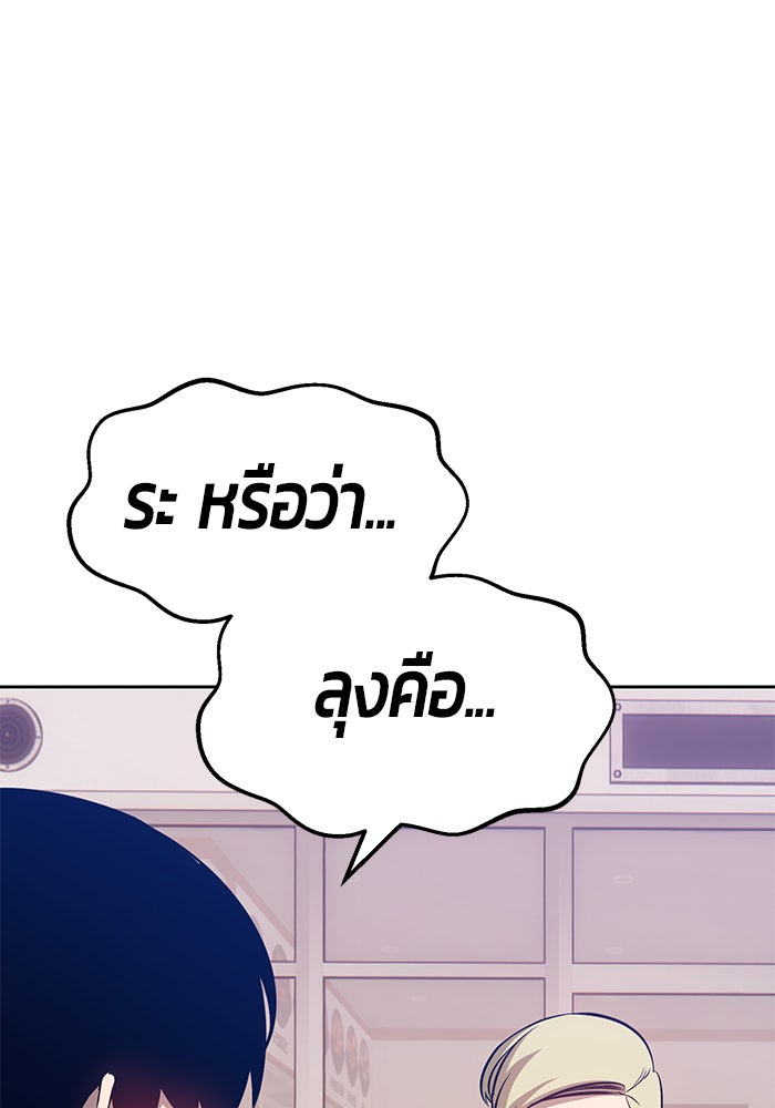 +99 ท่อนไม้พร้อมบวก - หน้า 175