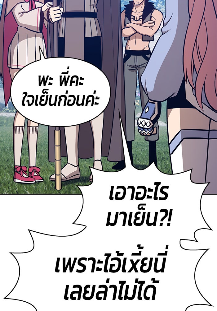 +99 ท่อนไม้พร้อมบวก - หน้า 335