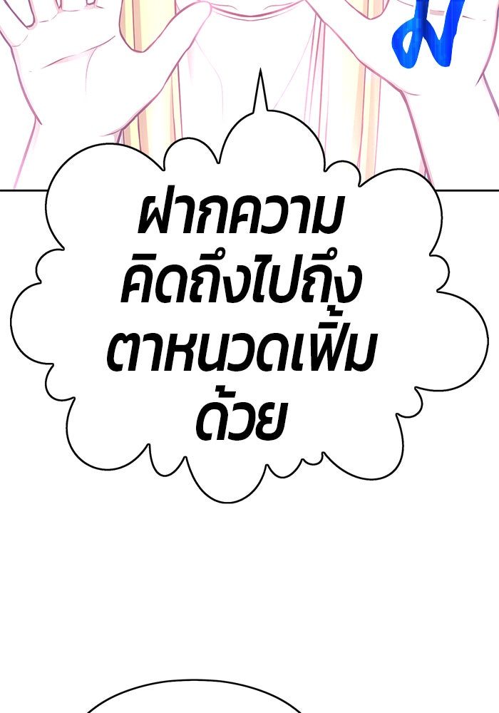 +99 ท่อนไม้พร้อมบวก - หน้า 84