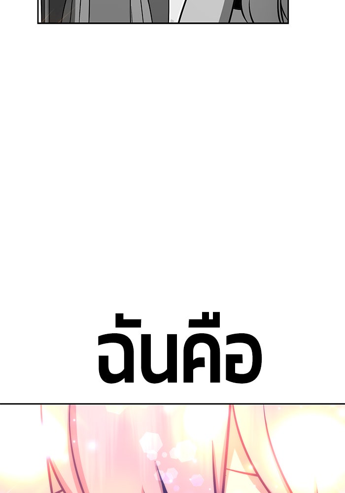 +99 ท่อนไม้พร้อมบวก - หน้า 154