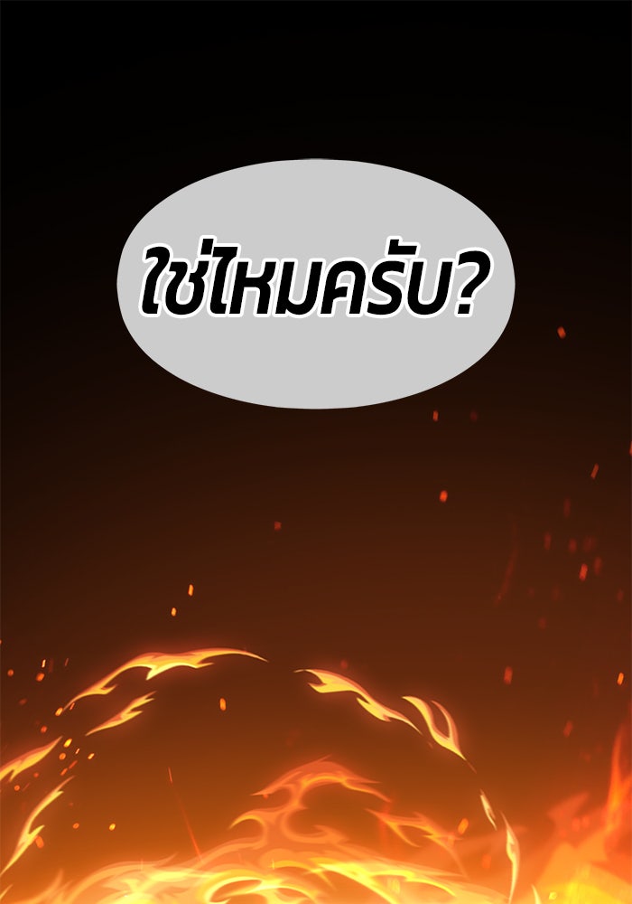 +99 ท่อนไม้พร้อมบวก - หน้า 369