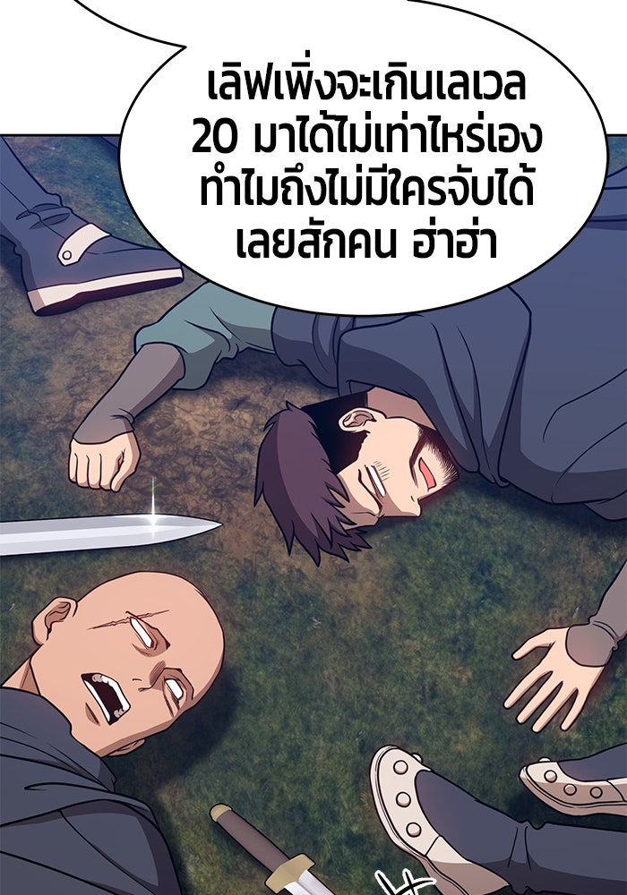 +99 ท่อนไม้พร้อมบวก - หน้า 199