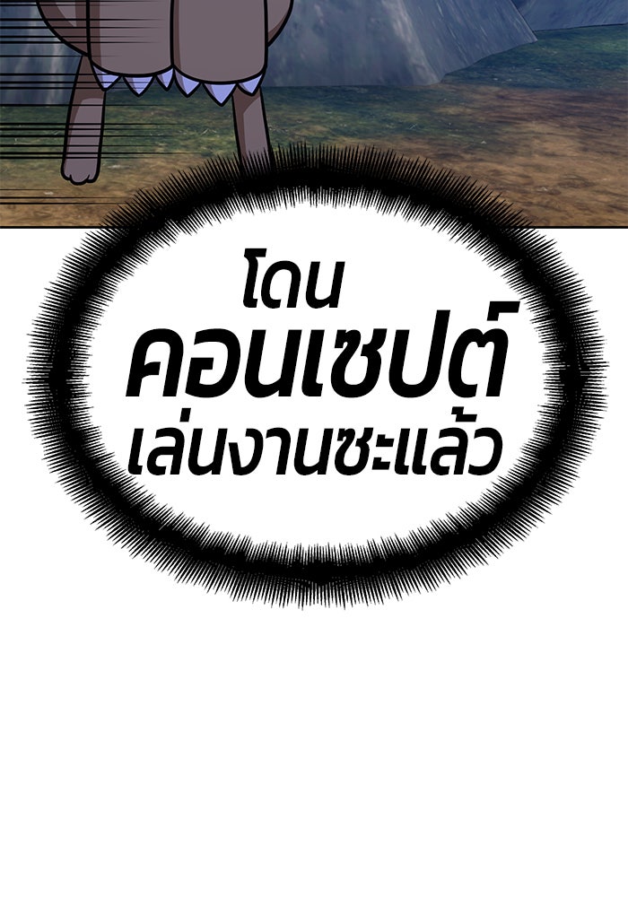 +99 ท่อนไม้พร้อมบวก - หน้า 68