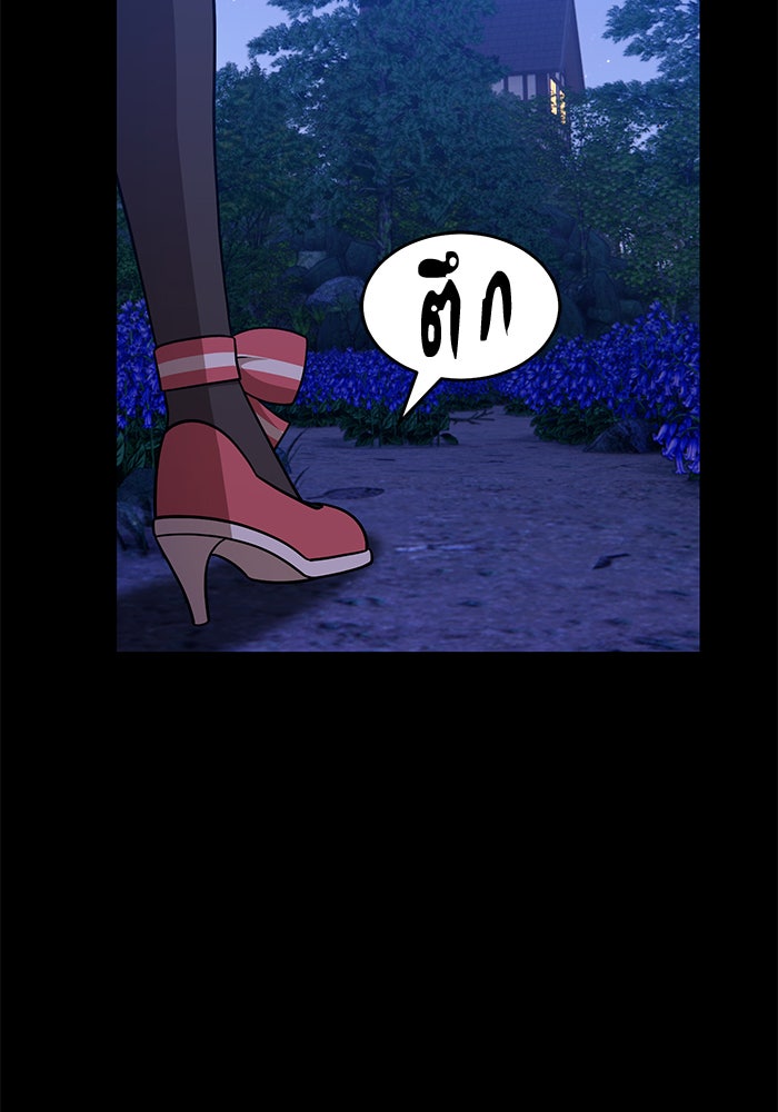 +99 ท่อนไม้พร้อมบวก - หน้า 307