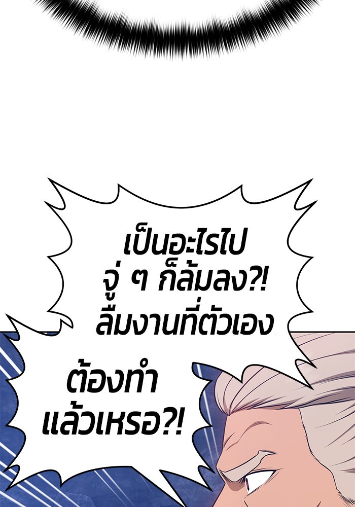 +99 ท่อนไม้พร้อมบวก - หน้า 59