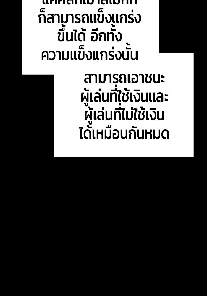 +99 ท่อนไม้พร้อมบวก - หน้า 175