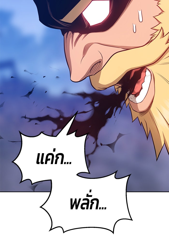 +99 ท่อนไม้พร้อมบวก - หน้า 200