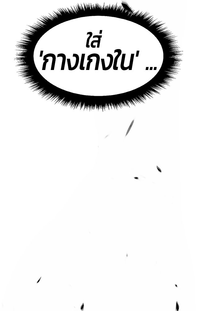 +99 ท่อนไม้พร้อมบวก - หน้า 88
