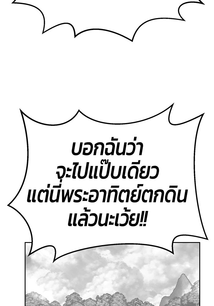 +99 ท่อนไม้พร้อมบวก - หน้า 112
