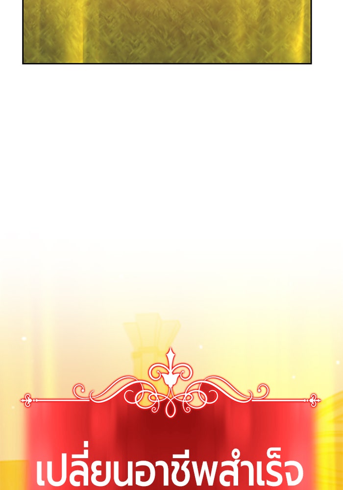 +99 ท่อนไม้พร้อมบวก - หน้า 192