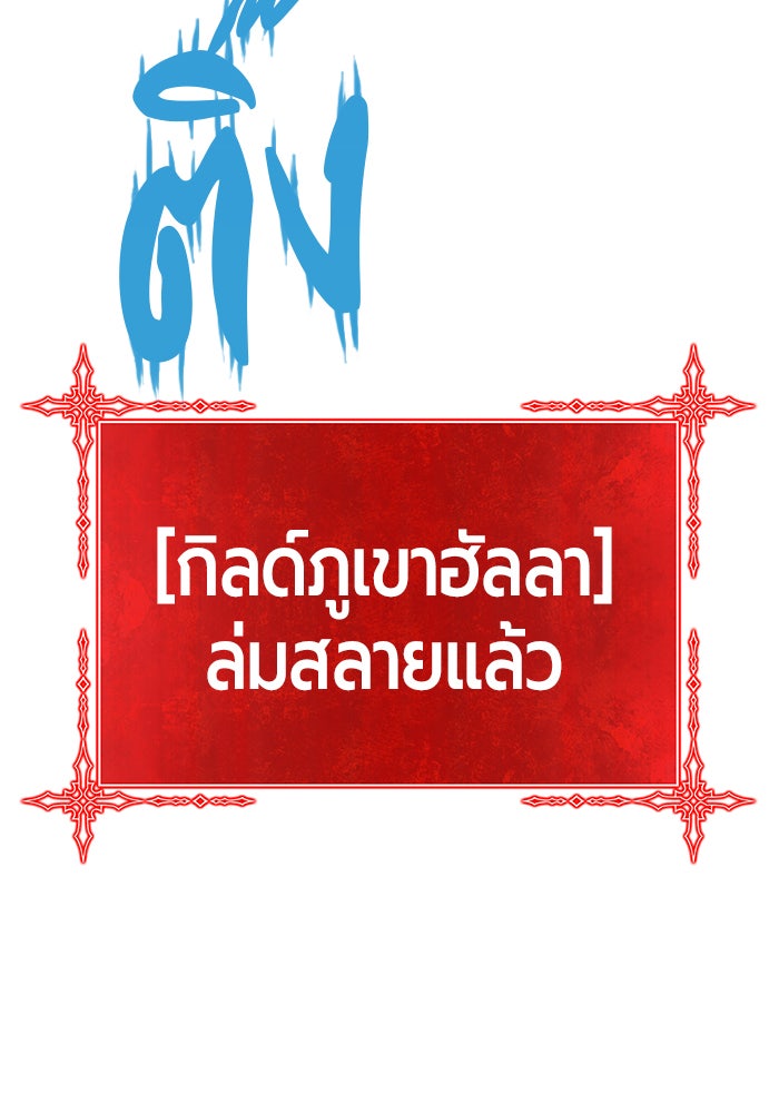 +99 ท่อนไม้พร้อมบวก - หน้า 21