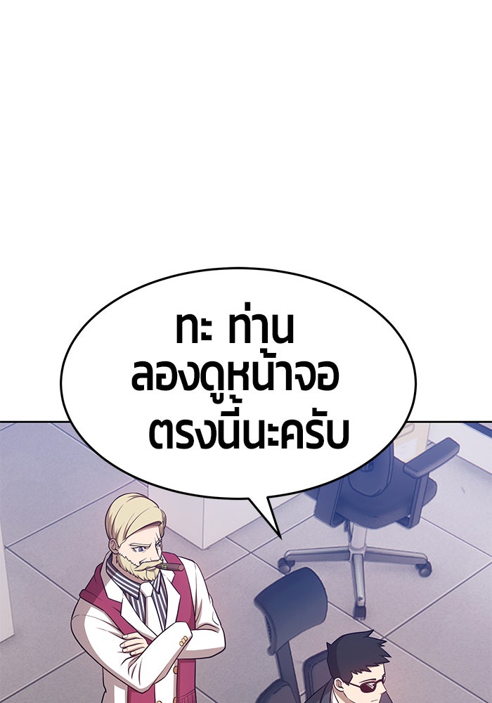 +99 ท่อนไม้พร้อมบวก - หน้า 259
